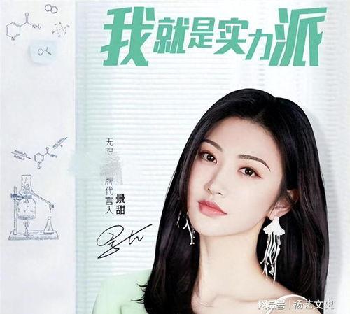 景甜节目爆料视频,揭秘幕后的精彩瞬间 第1张 景甜节目爆料视频,揭秘幕后的精彩瞬间 第1张