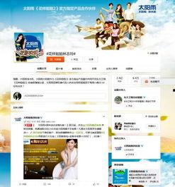 太阳雨爆料新闻,揭秘娱乐圈惊天大事件 第3张 太阳雨爆料新闻,揭秘娱乐圈惊天大事件 第3张